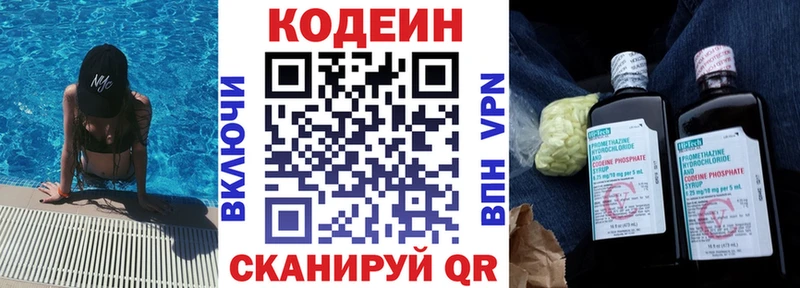 Купить закладки  Хилок  Кодеин Purple Drank 