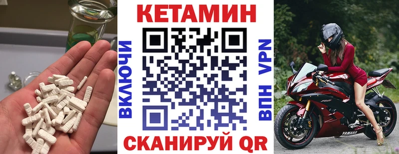 Кетамин VHQ  Купить где  Хилок 
