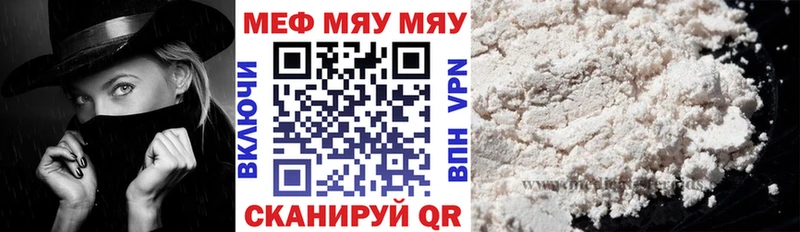 МЕФ mephedrone  Купить закладки  Хилок 