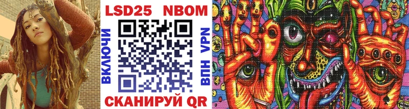 Марки NBOMe 1,8мг  Купить где  Хилок 